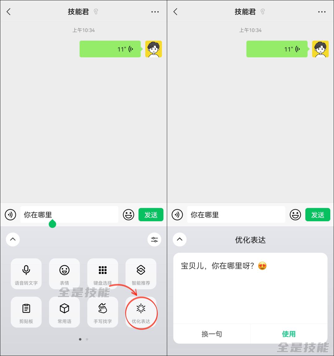 微信新功能微信键盘,微信键盘最新版本是什么
