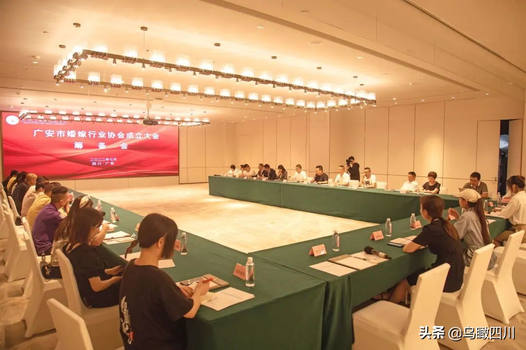 广安市婚嫁行业协会,广安市婚嫁行业协会年会