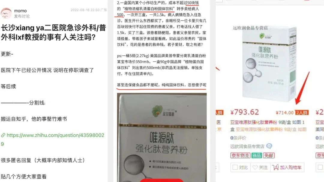 医生变屠夫,名医变屠夫的真实例子