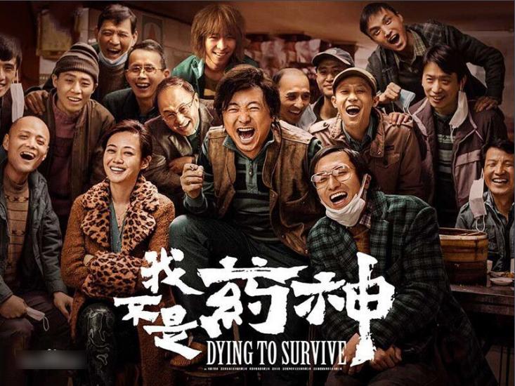 我不是药神印度仿制的药,现实版我不是药神央视点评