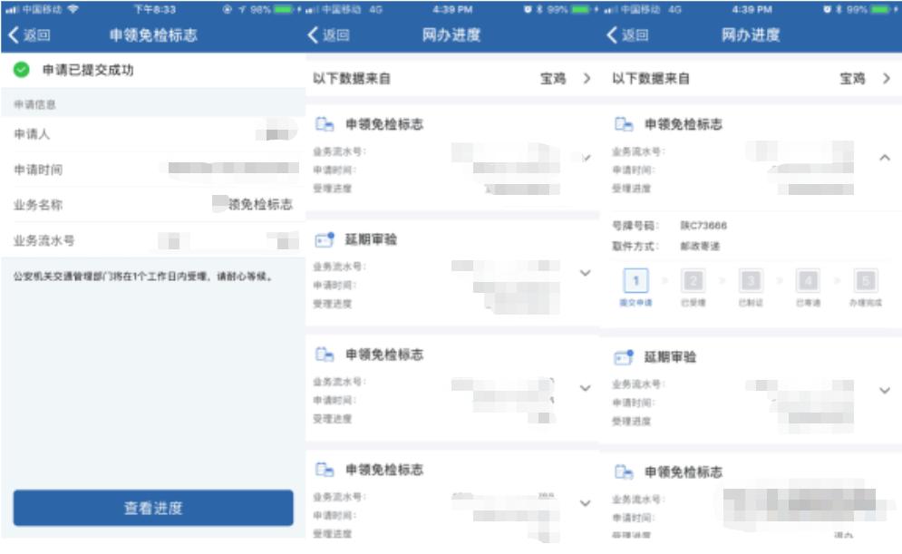 12123交管app有什么不知道的功能,“交管12123”APP全攻略来啦