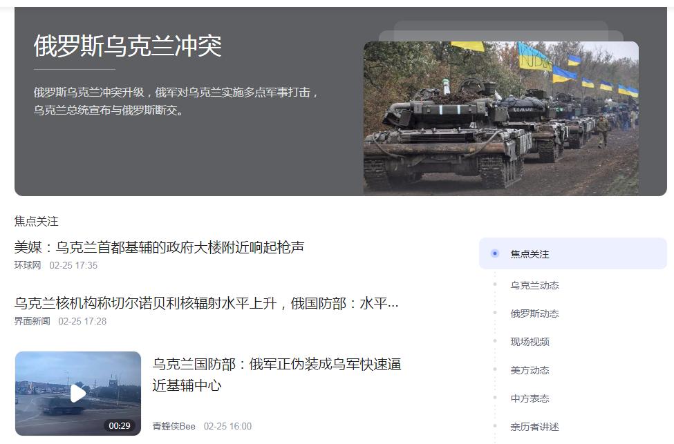 俄乌冲突军工股为什么还下跌,俄乌冲突升级概念股