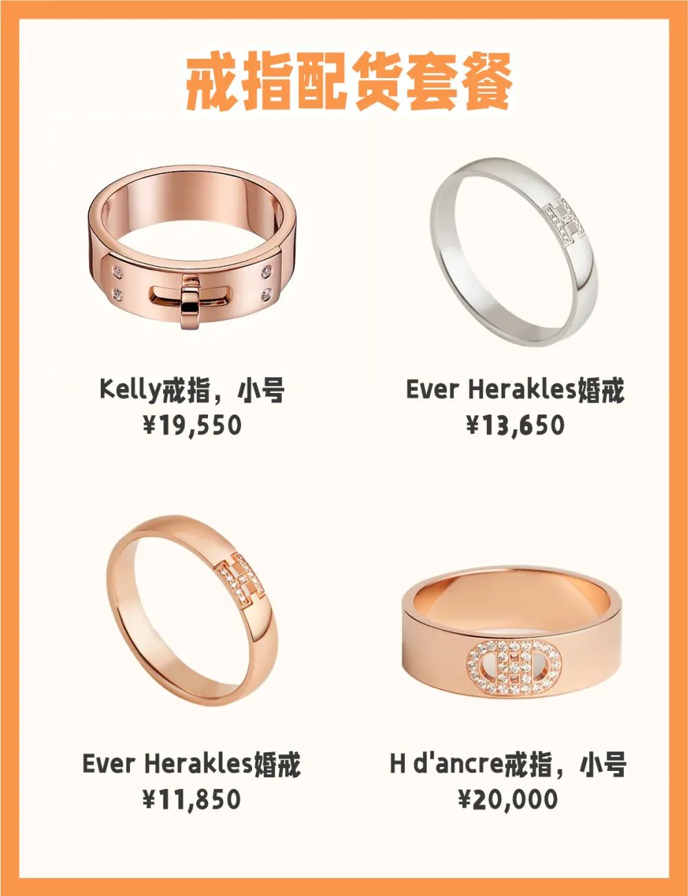 爱马仕边角料粉色,爱马仕中的边角料