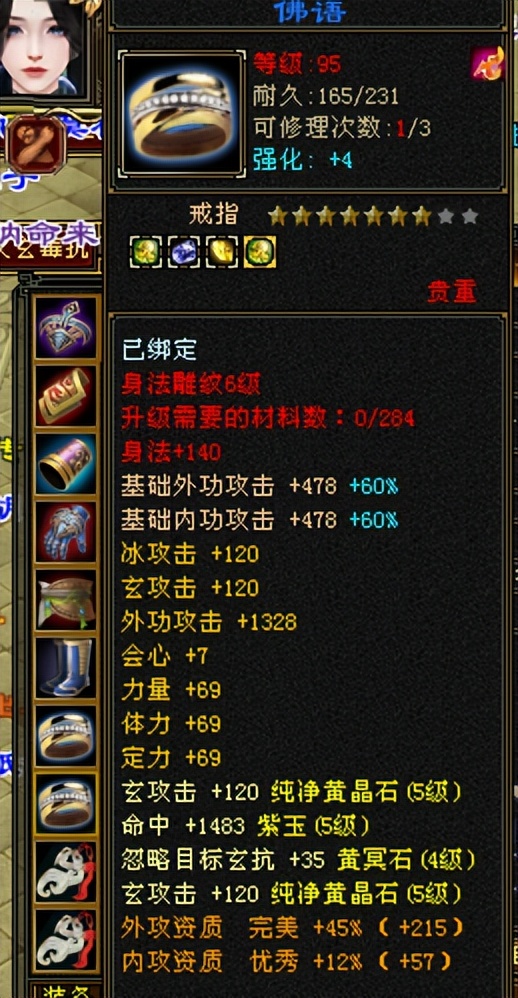 天龙八部怀旧端服五级峨眉,天龙怀旧服6级号要什么门派