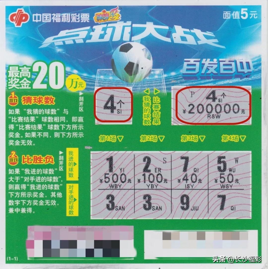 小伙刮中100万大奖,小伙刮奖喜中8000万