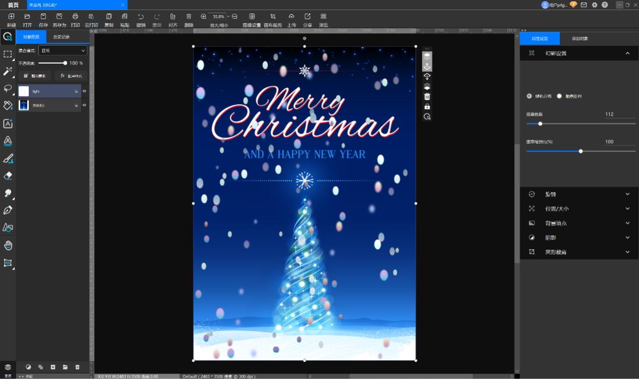 悟空图像会替代ps吗,悟空图像怎么p图