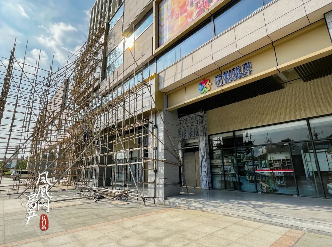 永利华茵店或年底开业！江门8大商业起势，重振实体雄风？