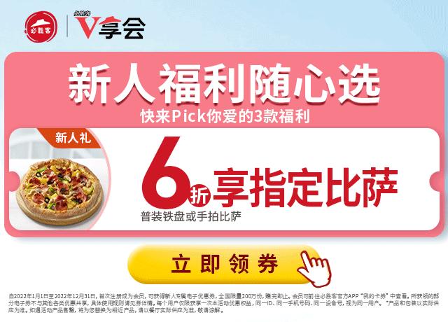 爆款牛排比萨任选2件,牛排比萨优惠团购