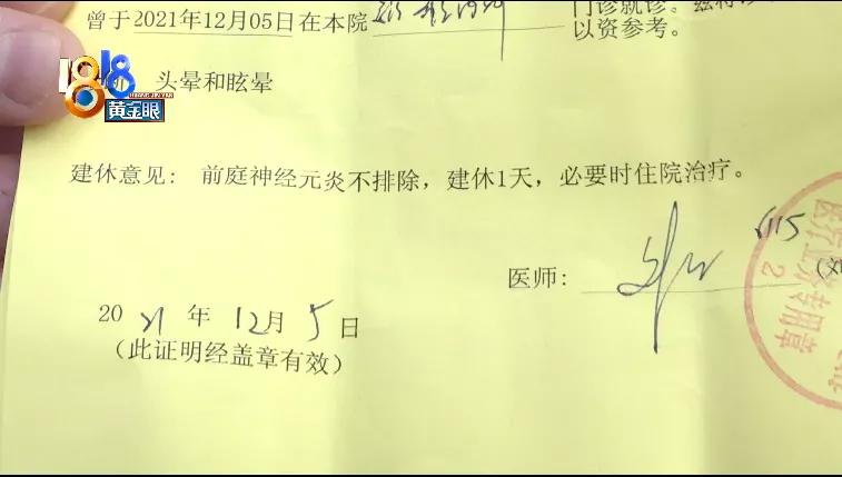 买卡地亚被气晕的人,买卡地亚被气到住院