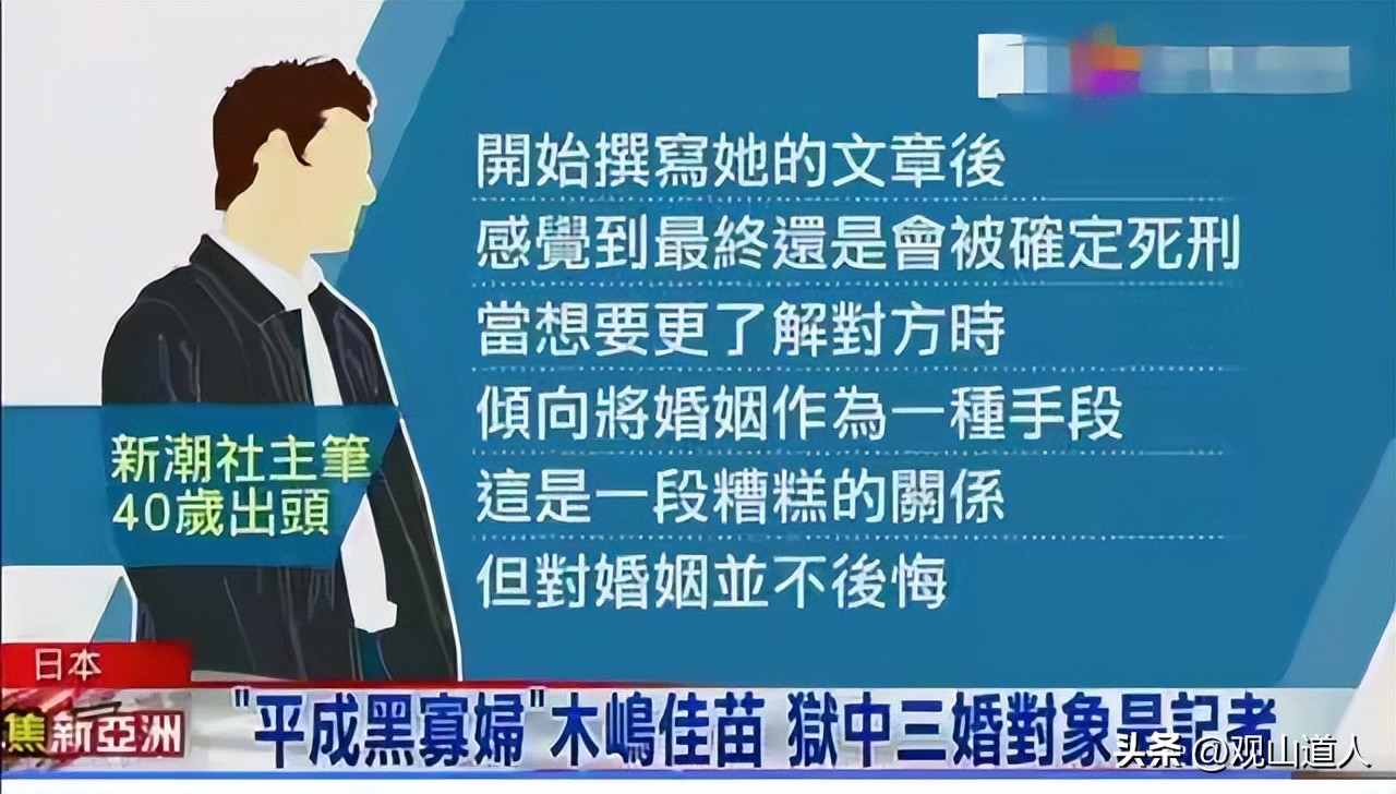 日本黑寡妇,日本黑寡妇真实历史