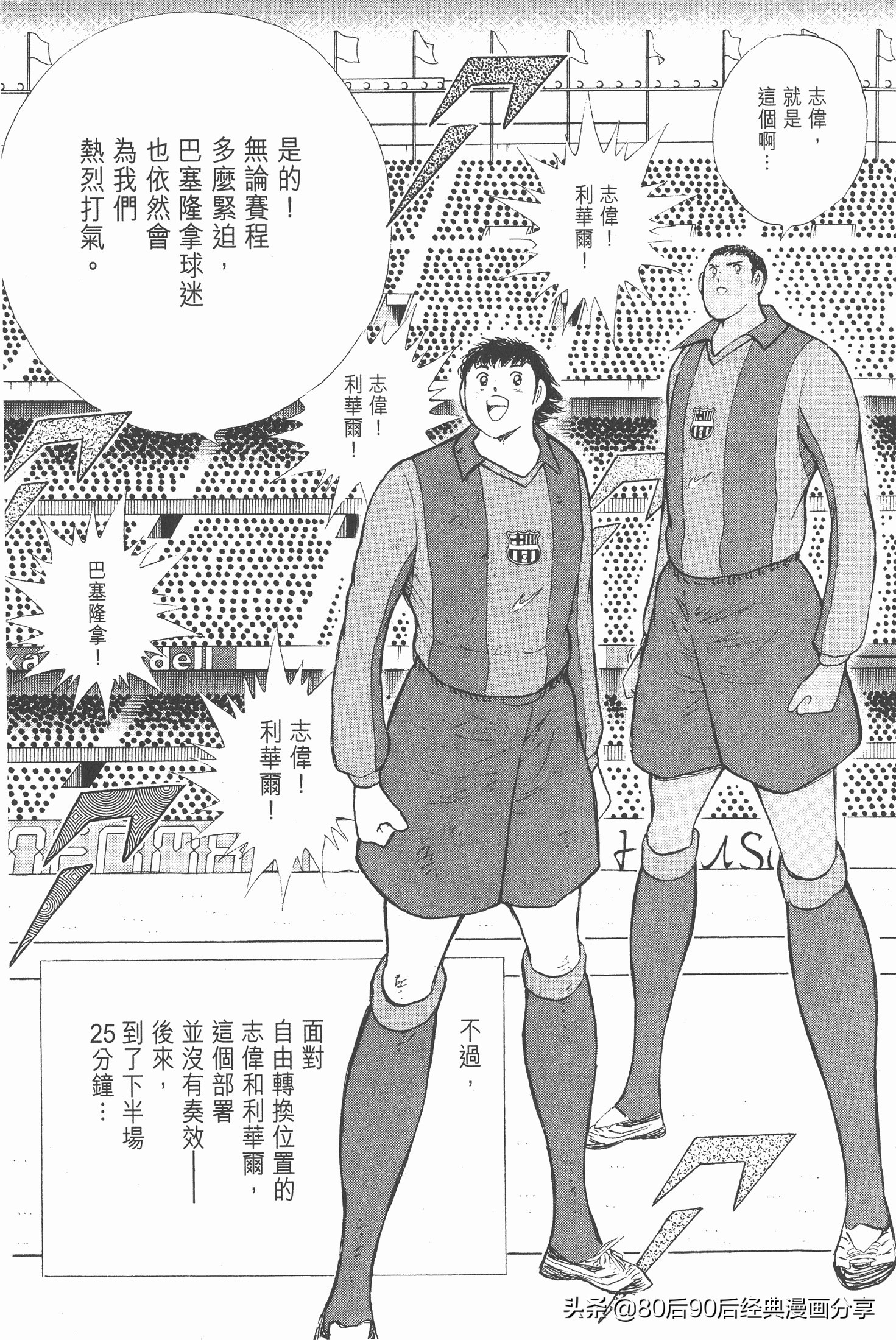 足球小將.GOLDEN-23卷008下