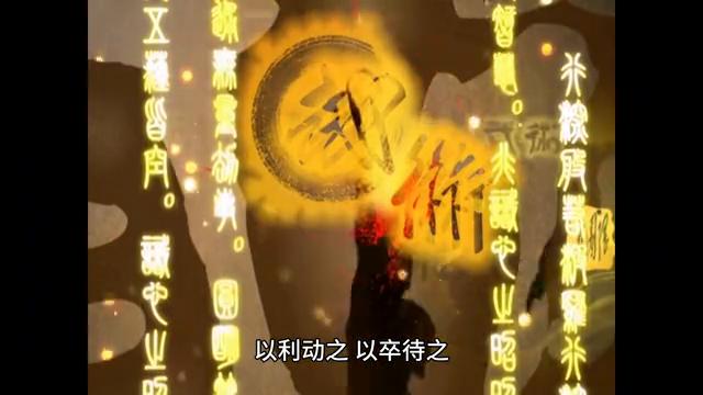 孙子曰：凡治众如治寡，分数是也，斗众斗寡