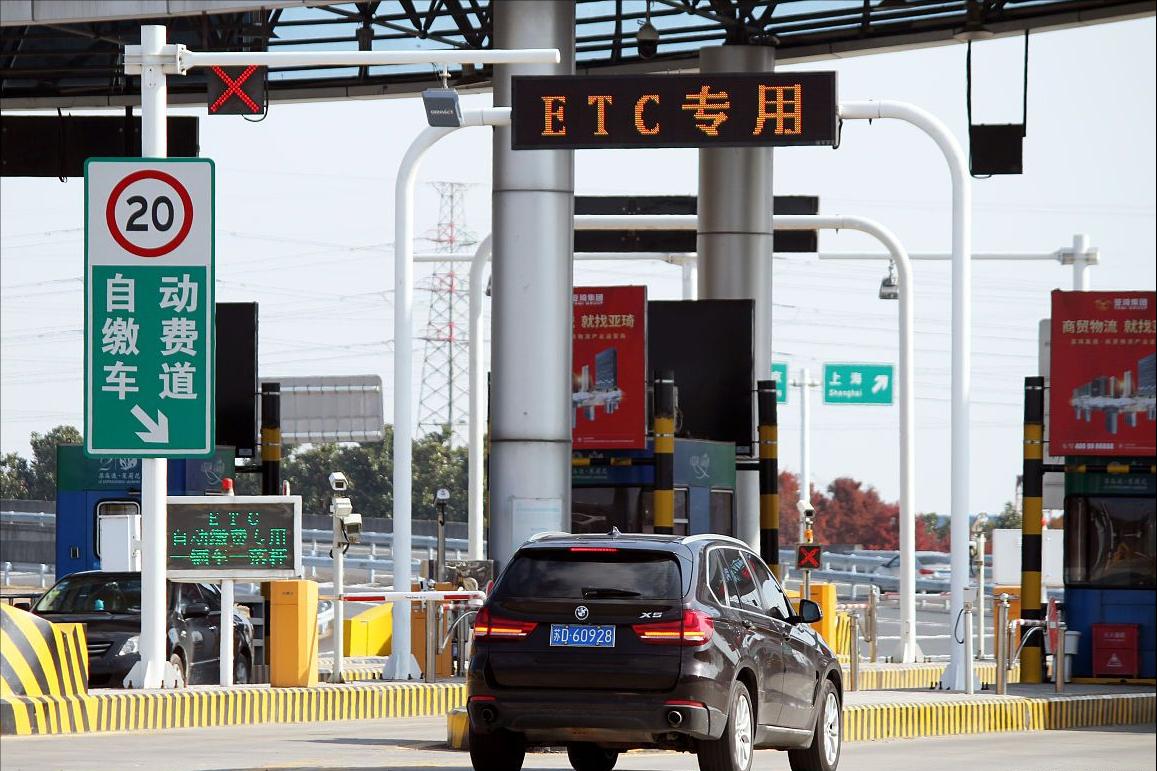 车卖了原来的etc怎么办,车子卖了etc设备怎么办