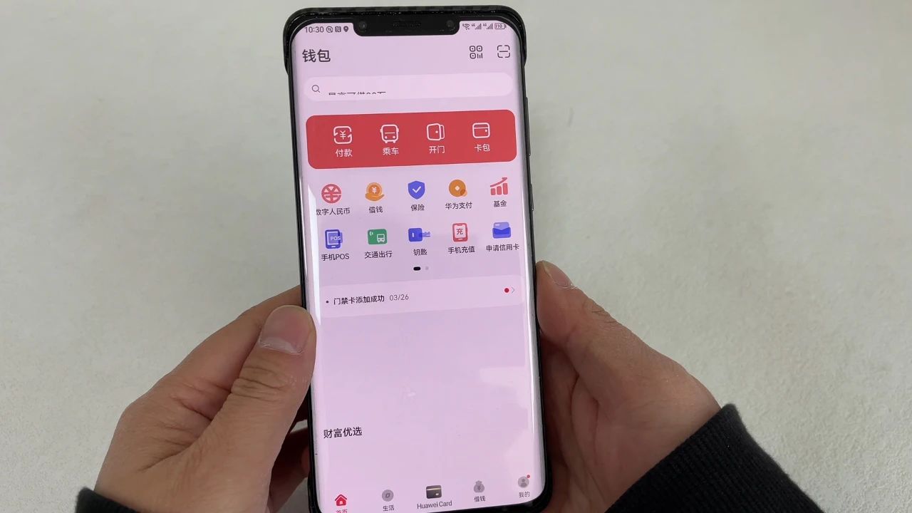 怎样把手机变成公交卡,手机如何变公交卡