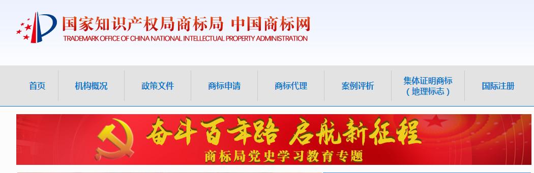 自己进行商标注册如何操作,如何在中国商标局进行用户注册