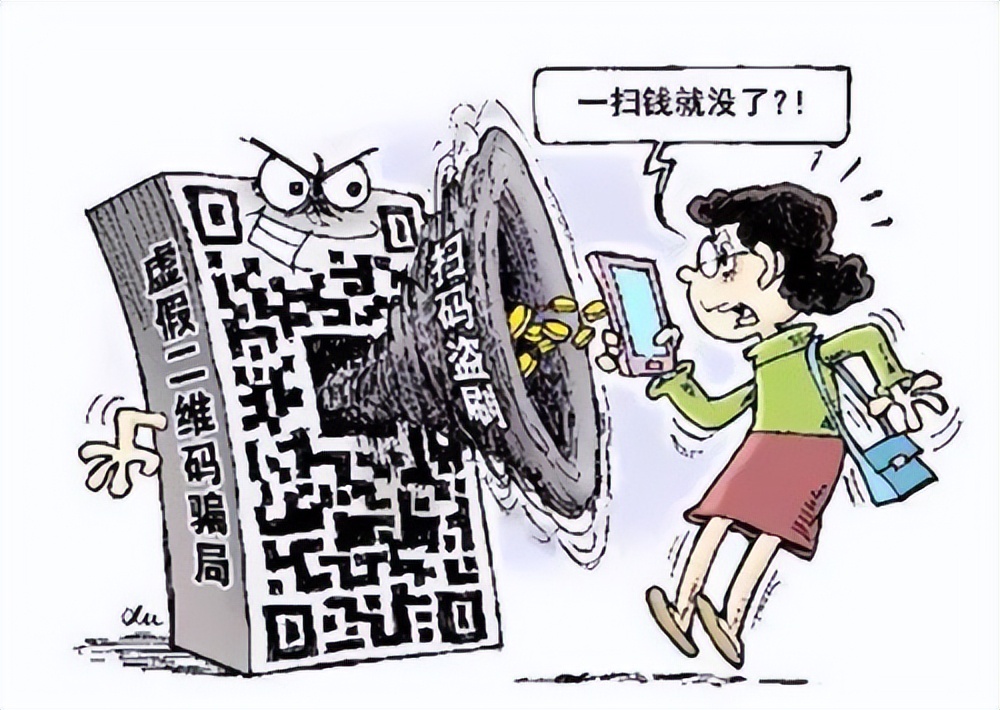 更换二维码收款定罪,偷换二维码是诈骗罪还是盗窃罪