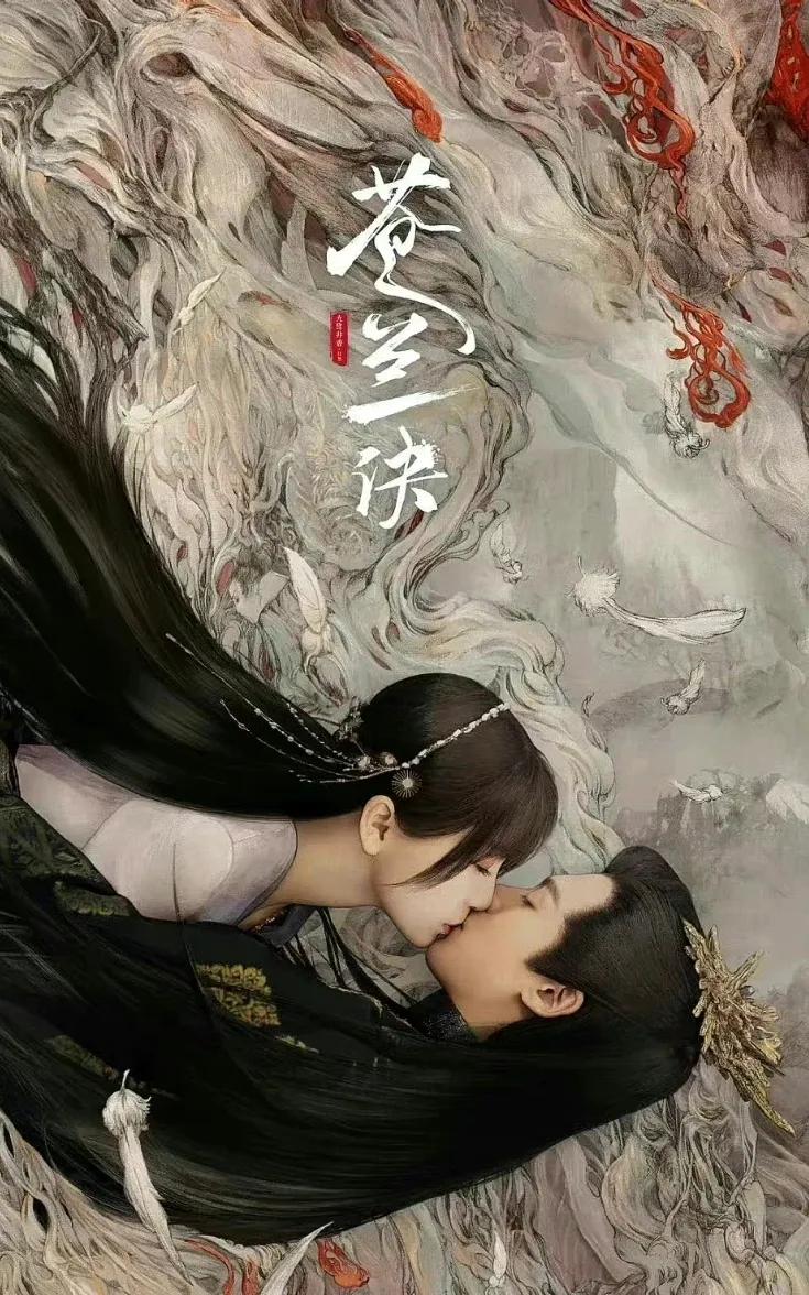 苍兰诀bgm纯音乐回忆,苍兰诀回忆语录