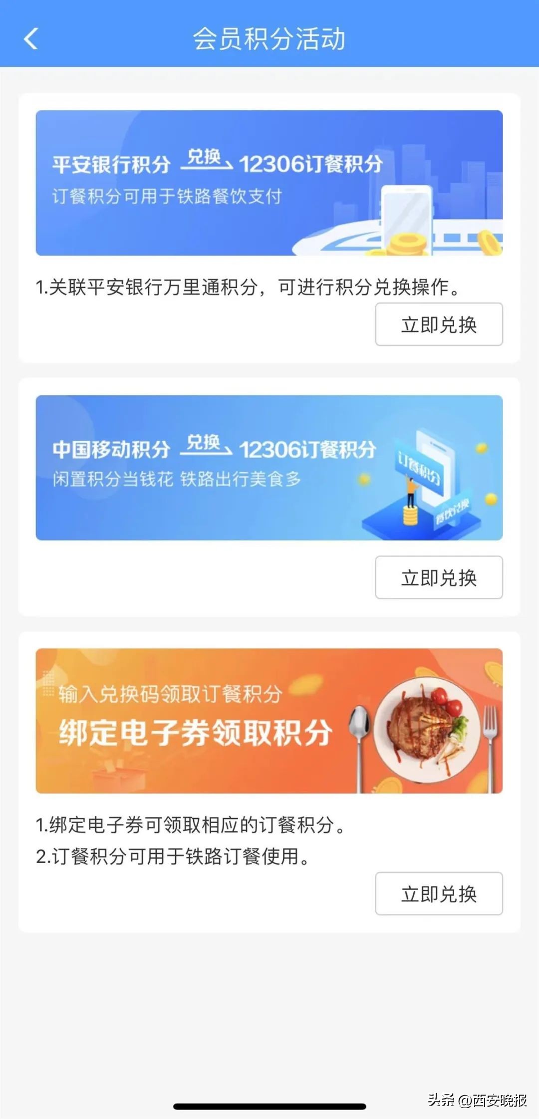 12306出现小贴士,速看12306重大变化