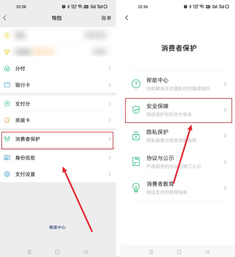 微信支付设置手势密码怎么设置,微信支付方式怎么设置密码指纹