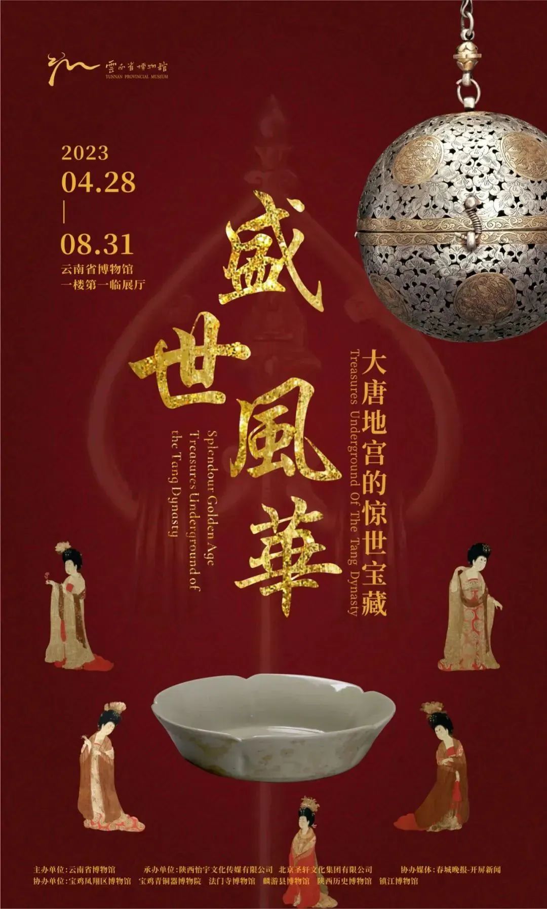 全国博物馆十佳展览,全国各大博物馆玉器展览会