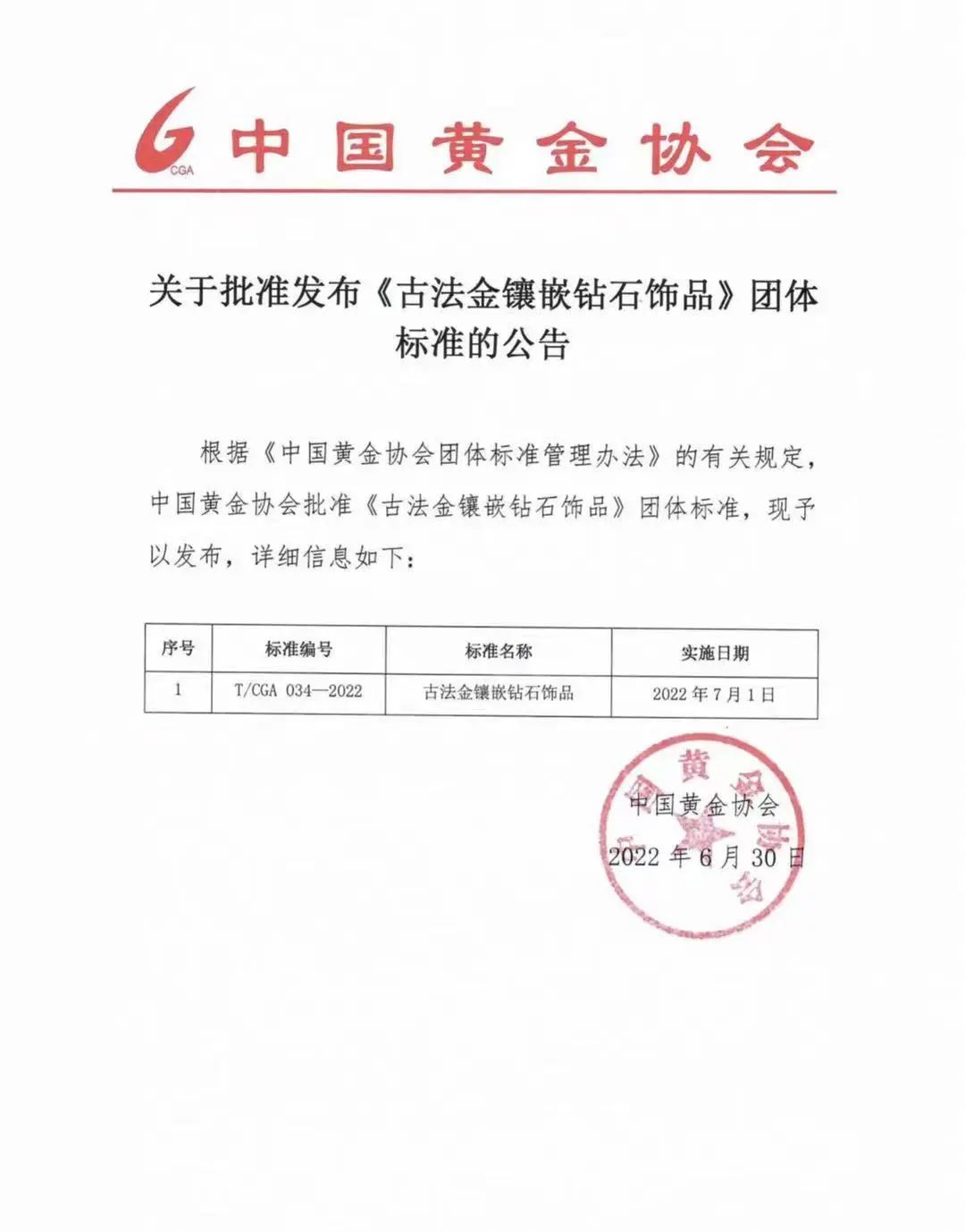 古法黄金镶嵌钻石是怎么实现的,中国黄金古法戒指镶嵌