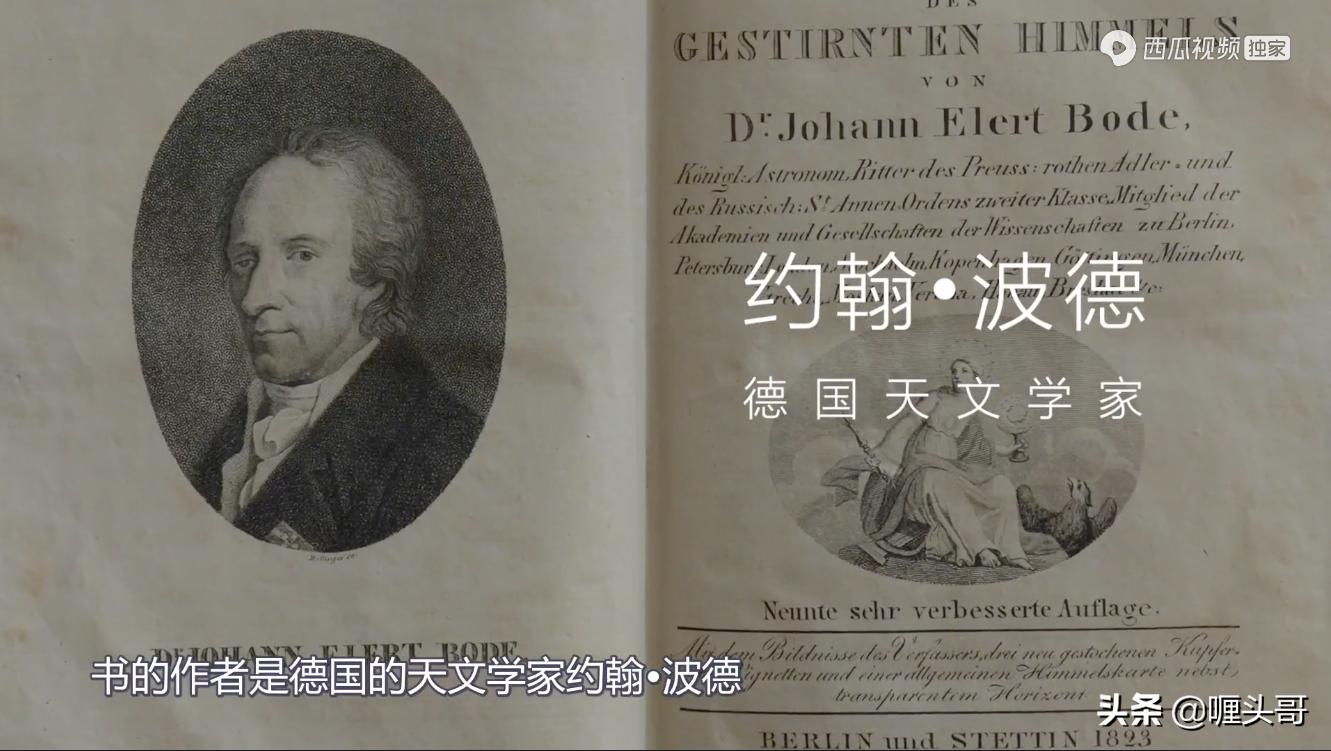 太阳系五大行星未解之谜视频,太阳系第5号行星消失之谜