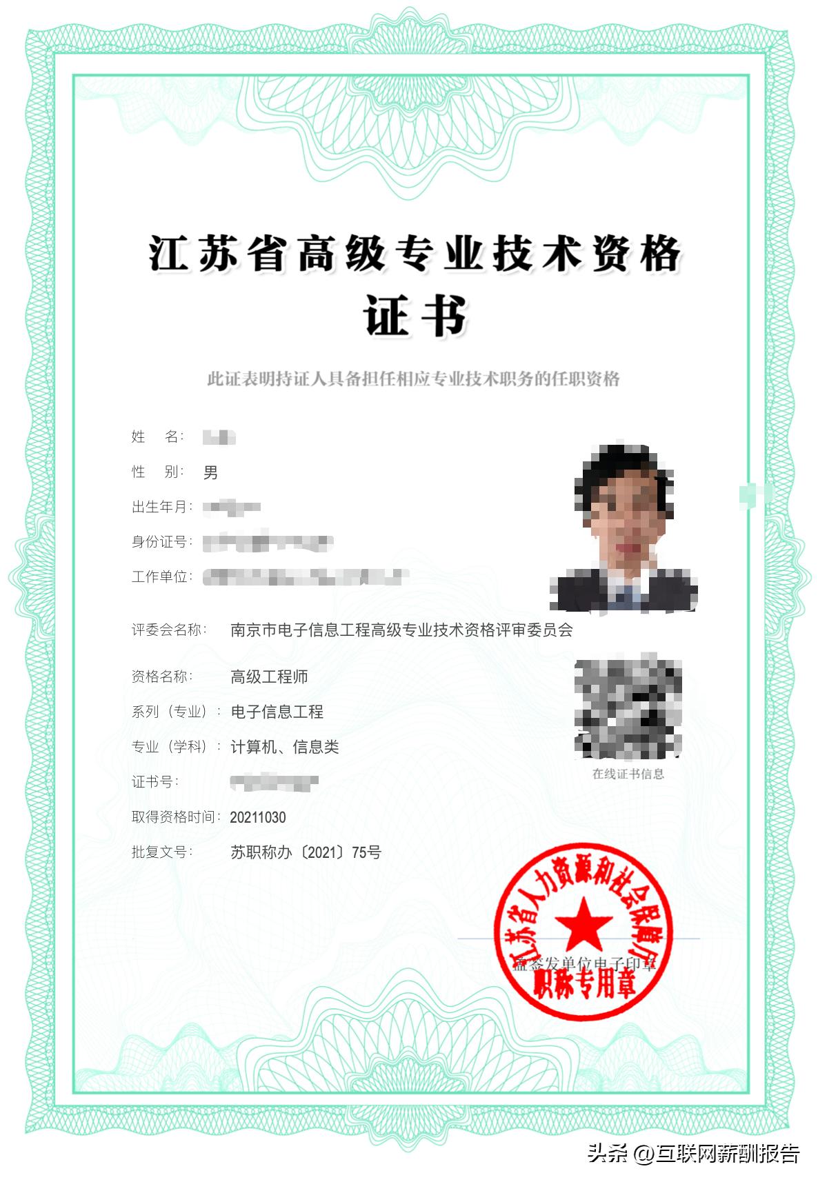 程序员工程师证书怎么考,程序员报考流程