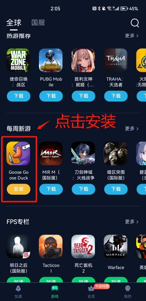 鹅鸭杀手游为什么老闪退,鹅鸭杀手游开始不了游戏怎么办