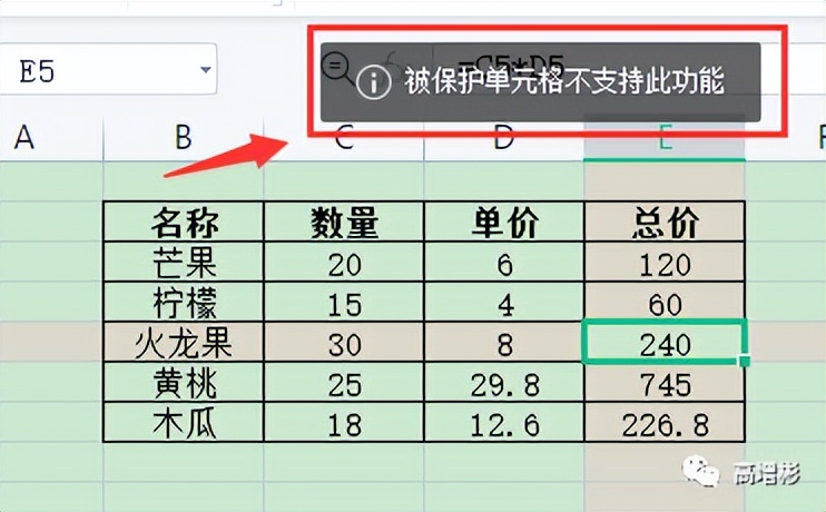 wpsexcel表格加密码怎么操作,wps表格解密视频讲解
