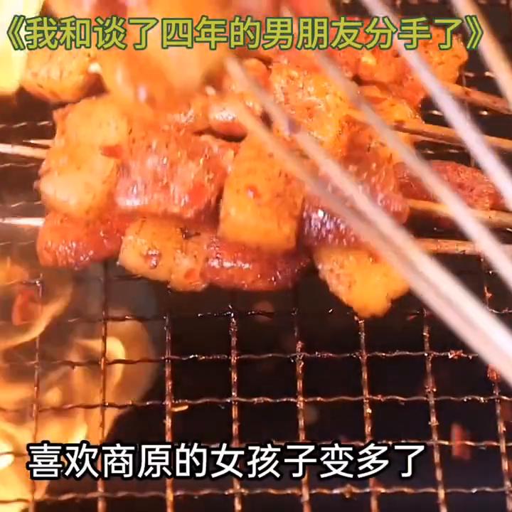 我和谈了四年的男朋友分手了,我和谈了四年的男朋友分手了结局