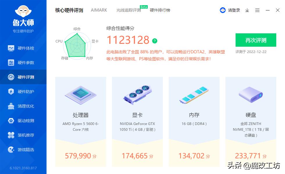 200多元金邦三星BDIE颗粒4000频率C14内存条，AMDINTEL平台均50NS