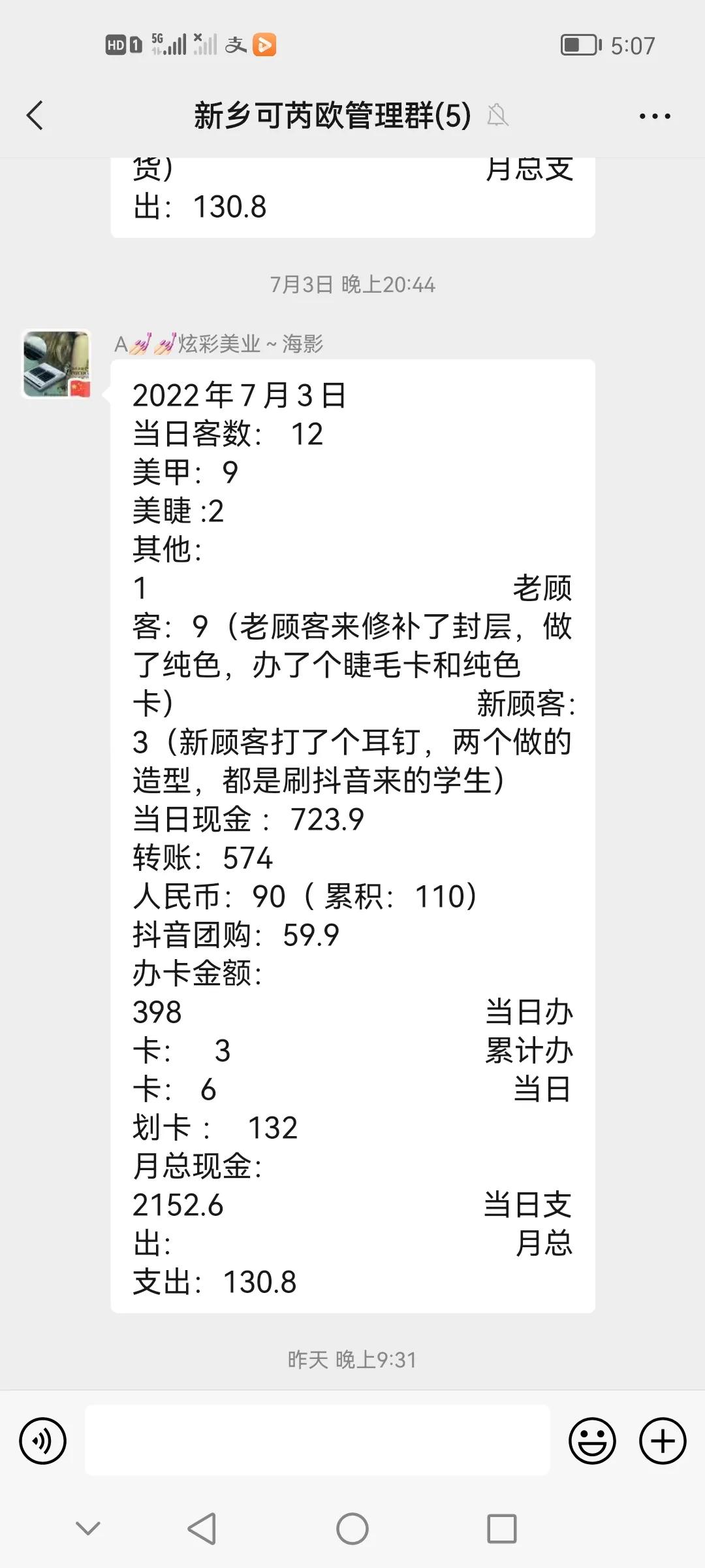 聊聊美甲行业的内幕,美甲纹绣行业的现状和前景