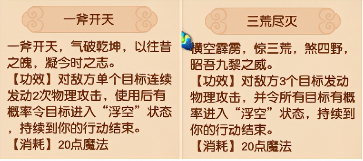 梦幻西游九黎城效率吗,梦幻西游175九黎城和大唐伤害对比