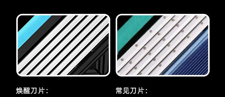 焕醒星洞剃须刀测评,焕醒小飞碟剃须刀
