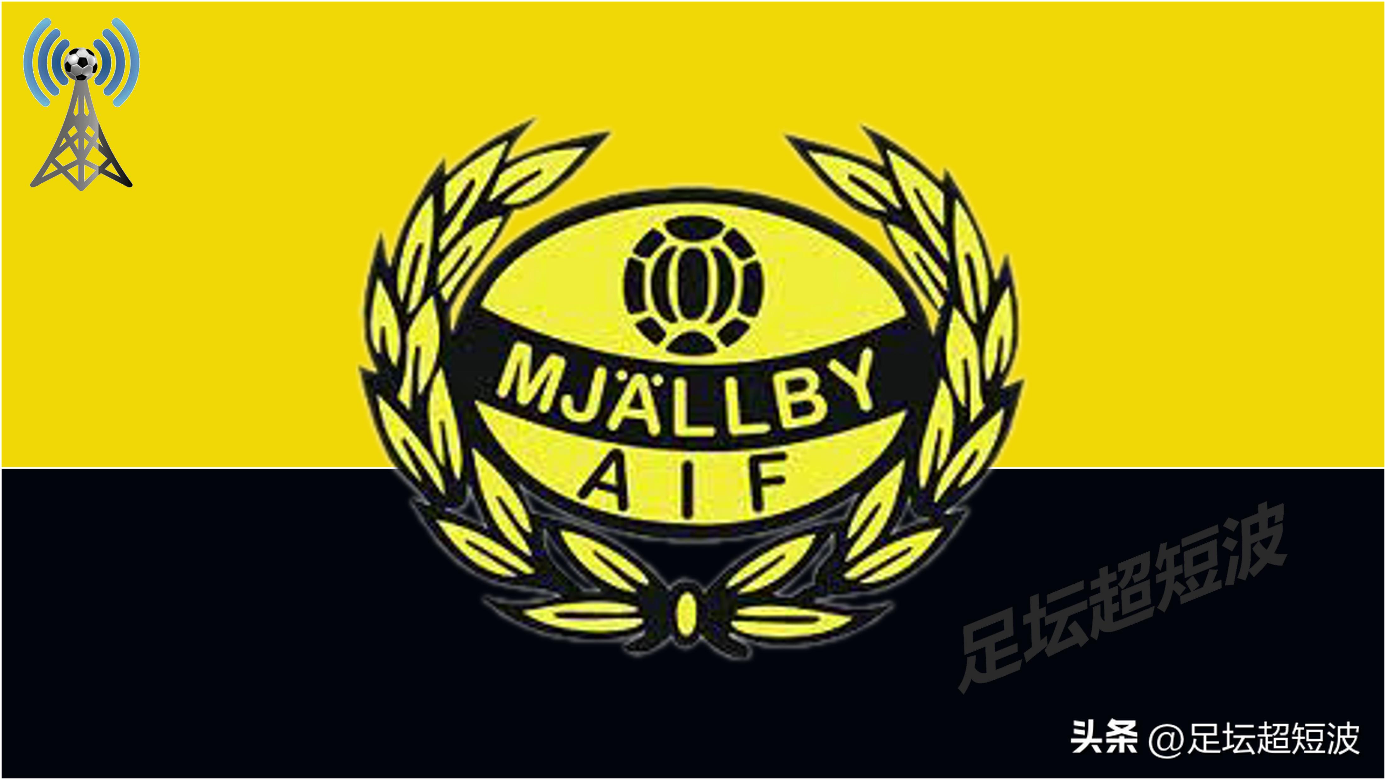 艾菲尔丁加盟瑞典联赛,艾菲尔丁能在瑞典打首发吗