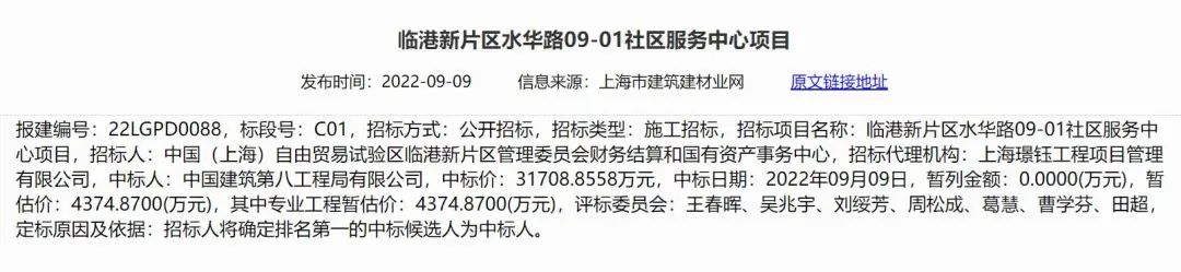 中建八局2022中标金额,中建八局第一季度中标额