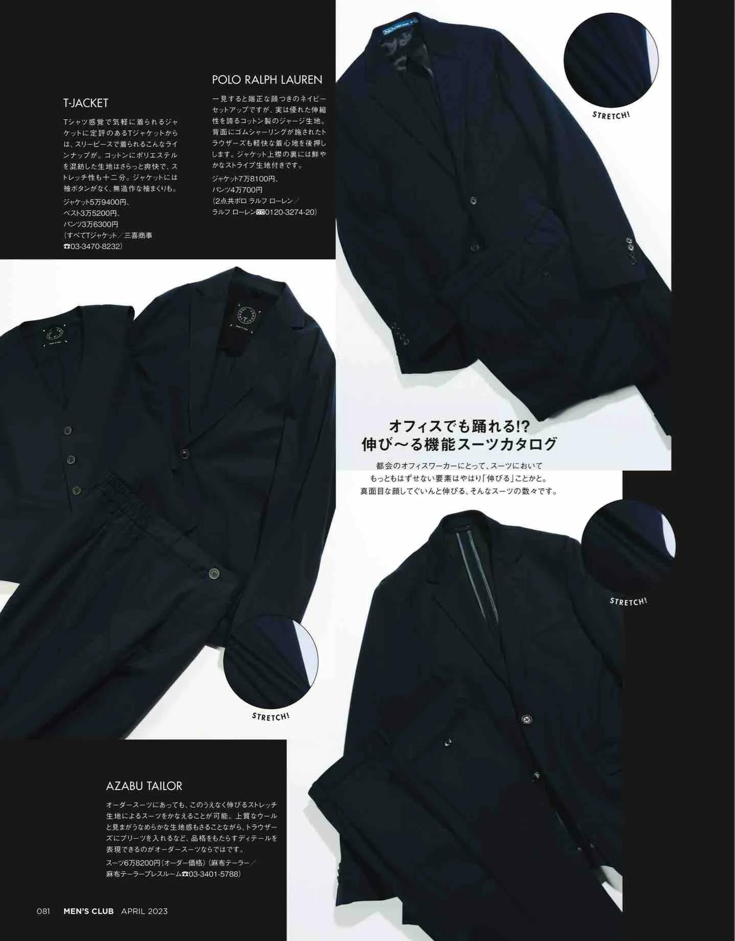 日本时尚杂志《MEN’SCLUB》2023/4
