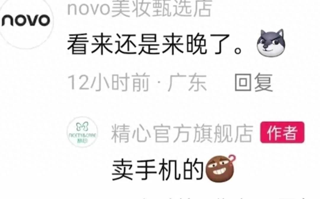 笑发财了！现实中的商战就是这么朴实无华，主打一个创飞所有人！