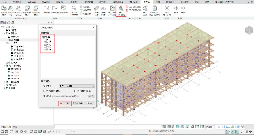 pkpm-pc的功能,pkpm-pc安装教程