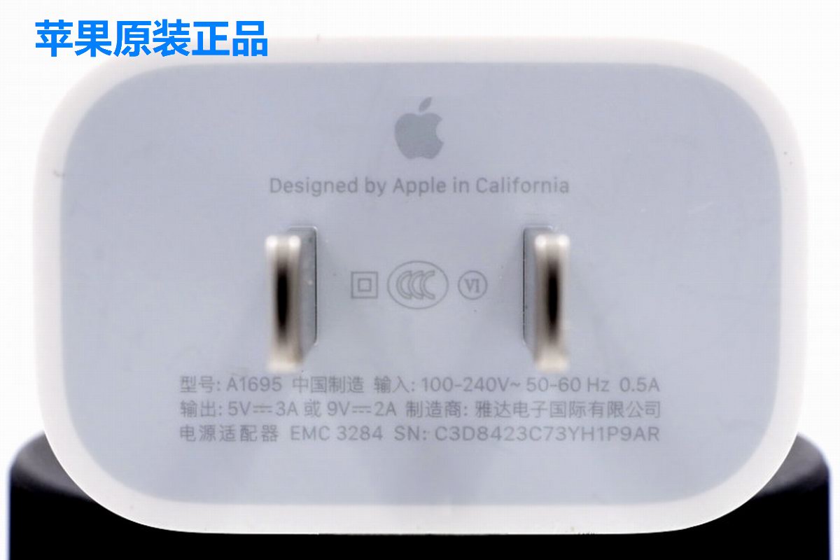如何辨别苹果充电器真假,赛尔康苹果充电器序列号