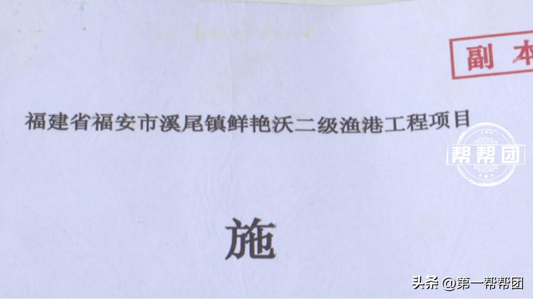 福安一民生工程码头完工五年，乙方：仍有近五百万工程款难讨