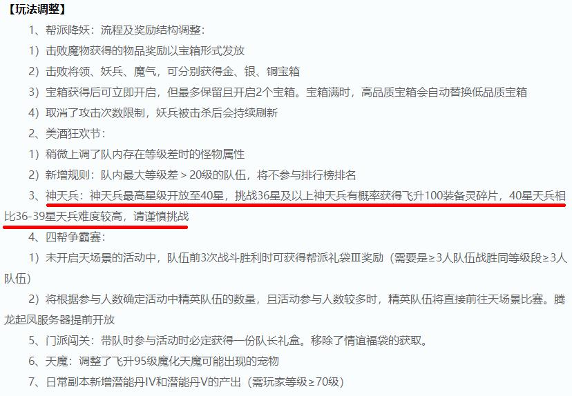 梦想世界3手游天兵,梦想世界3手游仙兽打书攻略