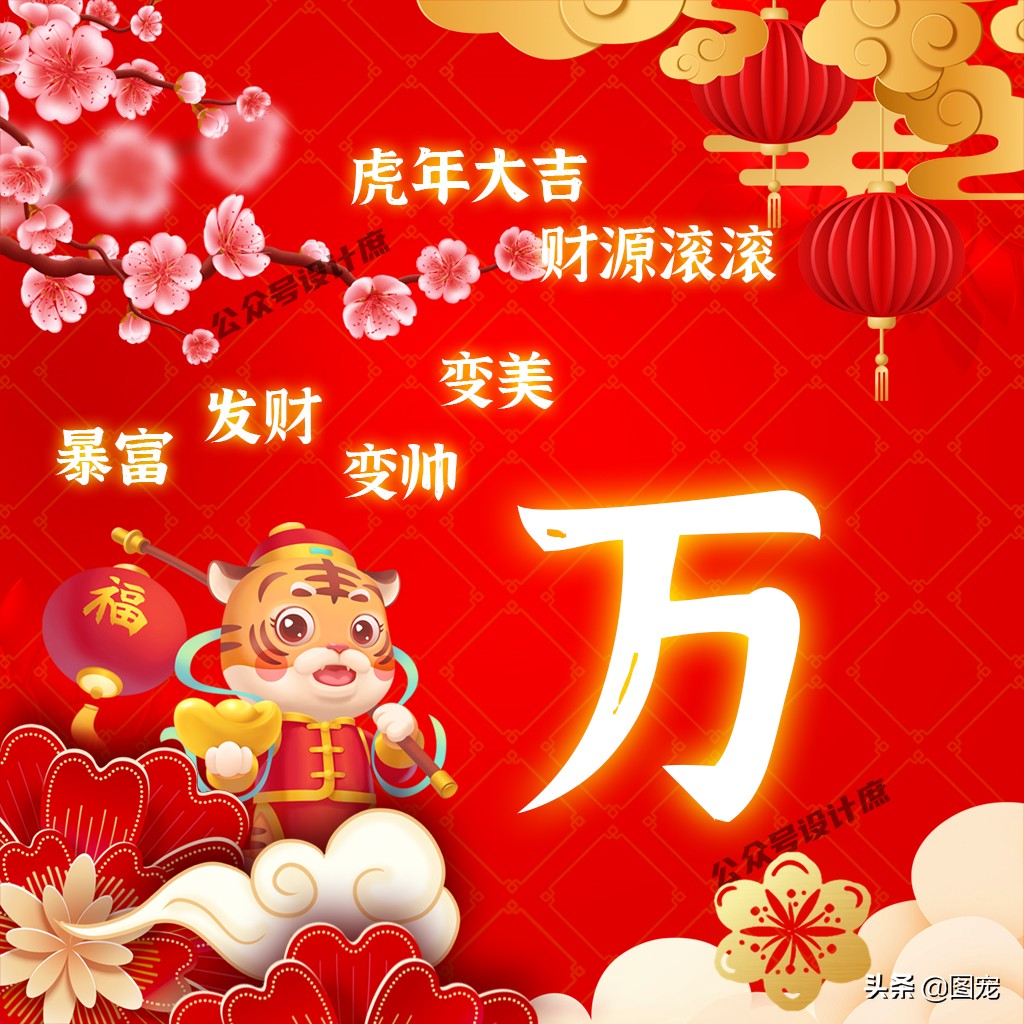 2023姓氏头像最新款虎年大吉,2022虎年姓氏头像好运霸气