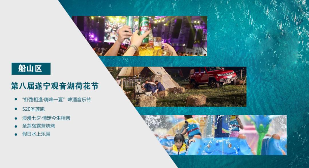 安逸四川冬游天府旅游季优惠频出,四川遂宁市文旅活动