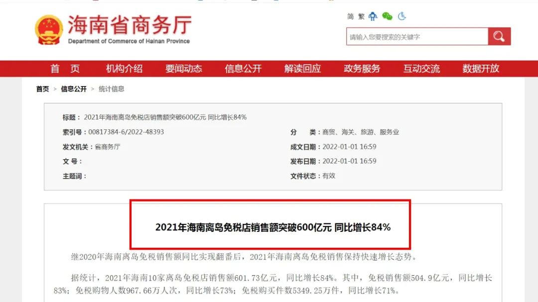 免税店直播代购操作,免税店代购直播视频