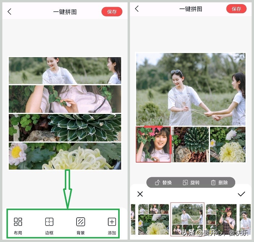 手机如何拼图合成一张图片打印,手机两张图片怎么无缝拼图