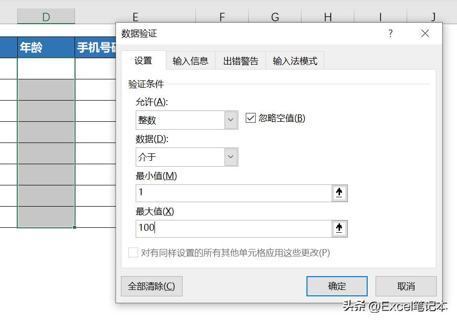 excel输入数据不出错怎么办,excel数据有效性怎么操作对或错