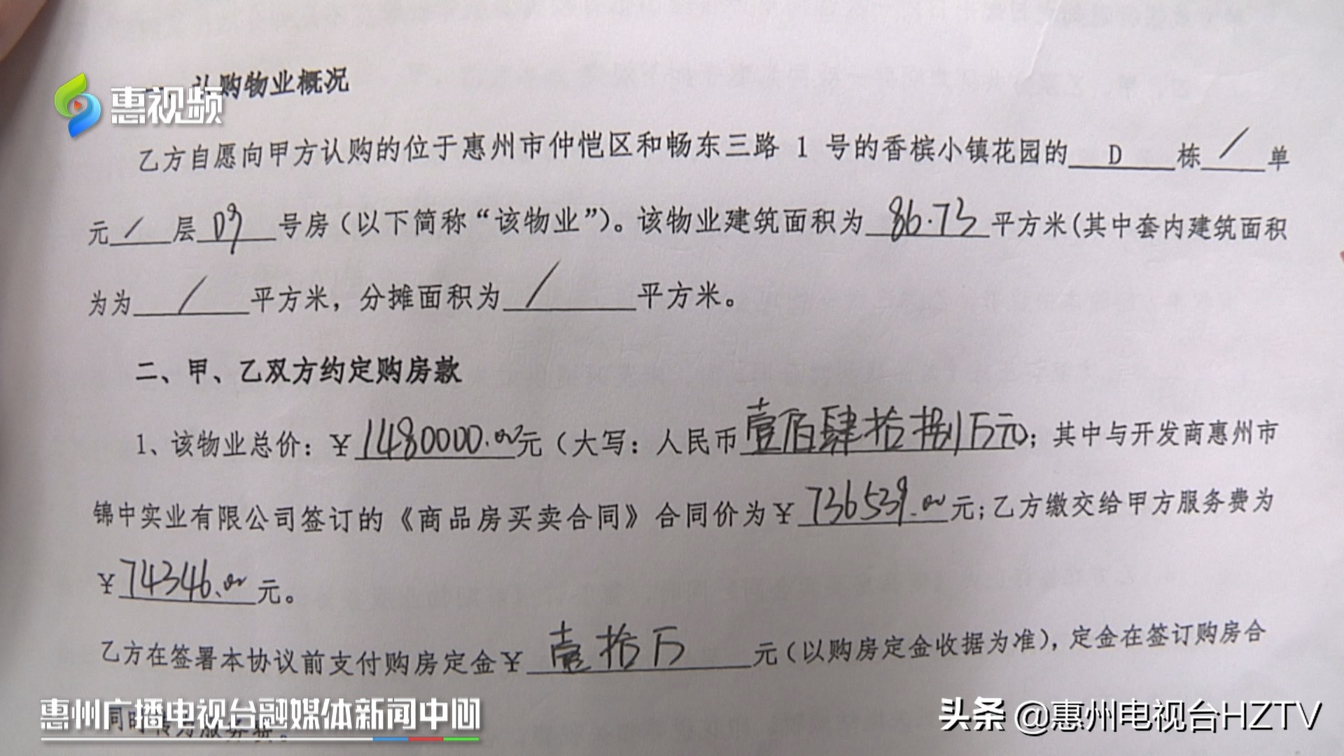 仲恺海锦香槟小镇值得入手吗,仲恺海锦香槟小镇