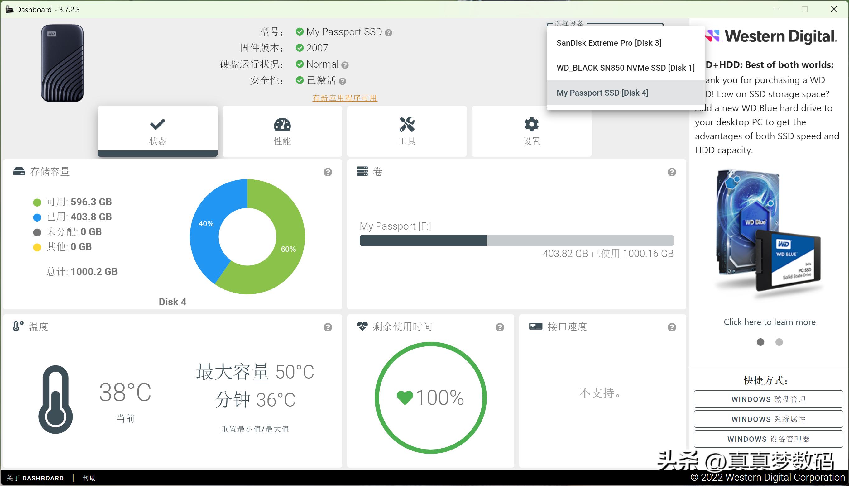 wd固态移动硬盘推荐评测,wdmypassportssd移动硬盘拆解