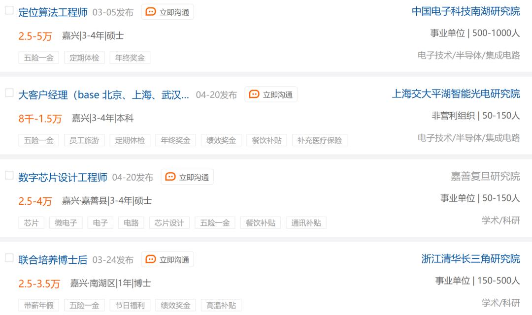 研究院是事业单位吗,研究院属于事业编吗